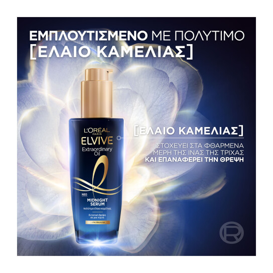 ELVIVE EXTRAORDINARY OIL MIDNIGHT SERUM 4