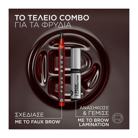 INFAILLIBLE FAUX BROW ΣΤΥΛΟ ΦΡΥΔΙΩΝ 3