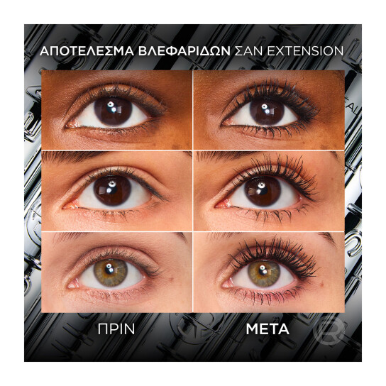 TELESCOPIC EXTENSIONIST ΑΔΙΑΒΡΟΧΗ ΜΑΣΚΑΡΑ 3