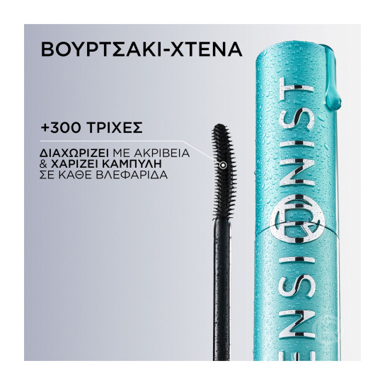 TELESCOPIC EXTENSIONIST ΑΔΙΑΒΡΟΧΗ ΜΑΣΚΑΡΑ 4