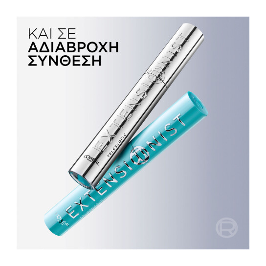 TELESCOPIC EXTENSIONIST ΑΔΙΑΒΡΟΧΗ ΜΑΣΚΑΡΑ 5