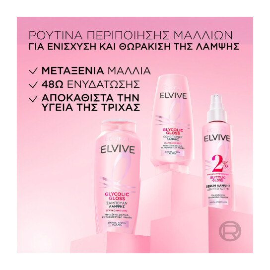 ELVIVE GLYCOLIC GLOSS CONDITIONER  7
