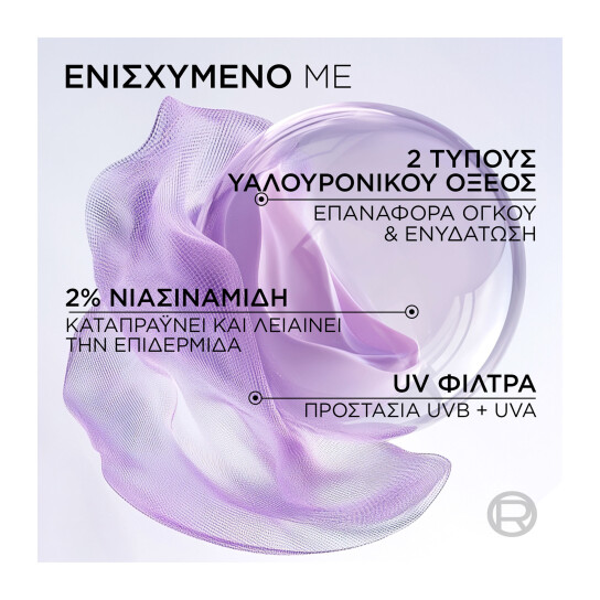 REVITALIFT HYALURON PLUMPING AQUA-FLUID ΕΝΥΔΑΤΙΚΗ ΚΡΕΜΑ SPF30 5