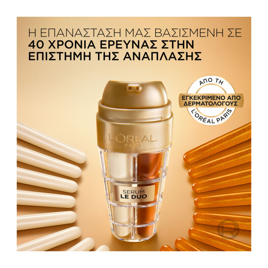 AGE PERFECT LE DUO ΟΡΟΣ ΠΡΟΣΩΠΟΥ ΕΝΤΑΤΙΚΗΣ ΑΝΤΙΓΗΡΑΝΣΗΣ 6