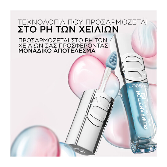 PLUMP AMBITION PH HYALURON LIP OIL 1