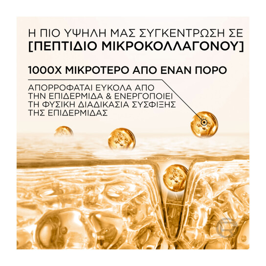 AGE PERFECT COLLAGEN EXPERT ANTI-SAGGING ΟΡΟΣ 3