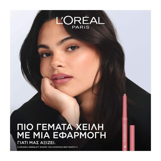 BLURFILLER BLURRING LIP CONTOUR ΜΟΛΥΒΙ ΧΕΙΛΙΩΝ 3