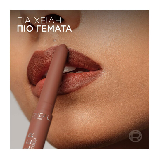 BLURFILLER BLURRING LIP CONTOUR ΜΟΛΥΒΙ ΧΕΙΛΙΩΝ 4