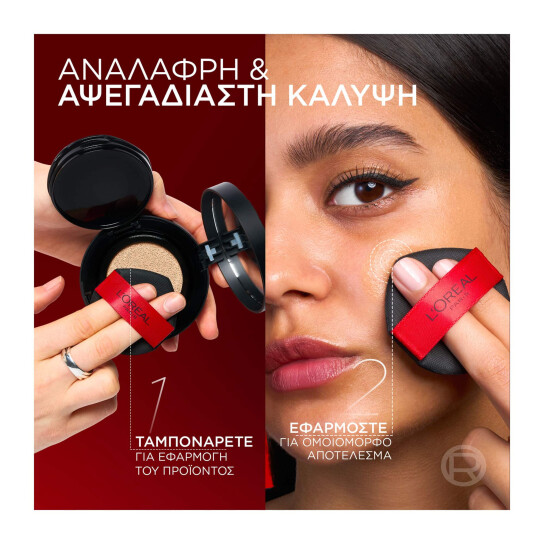 INFAILLIBLE FRESH WEAR CUSHION FOUNDATION 4