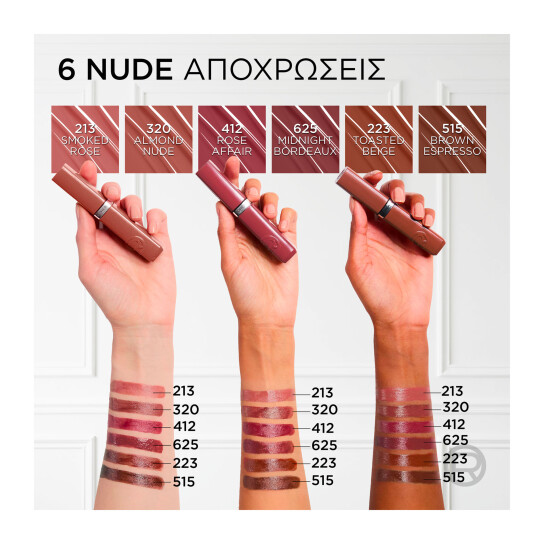 INFAILLIBLE LAQUE RESISTANCE NUDES ΥΓΡΟ ΚΡΑΓΙΟΝ ΜΑΚΡΑΣ ΔΙΑΡΚΕΙΑΣ 6