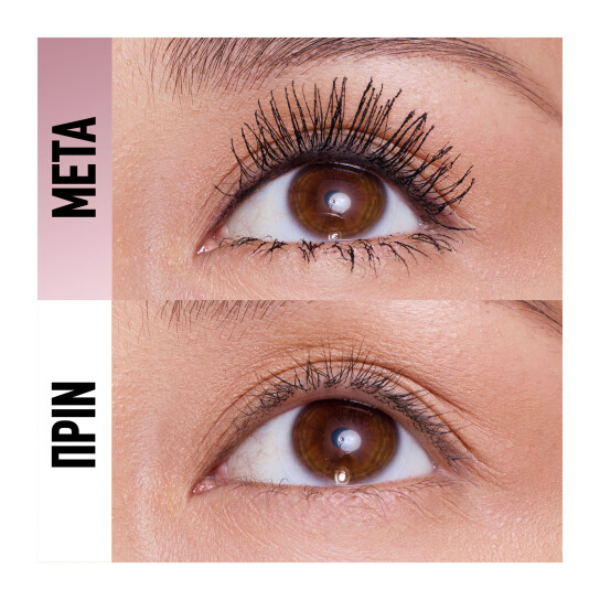 LASH SENSATIONAL SKY TUBES TUBING MASCARA 1