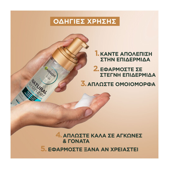 AMBRE SOLAIRE NATURAL BRONZER ΑΥΤΟΜΑΥΡΙΣΤΙΚΟΣ ΑΦΡΟΣ 4