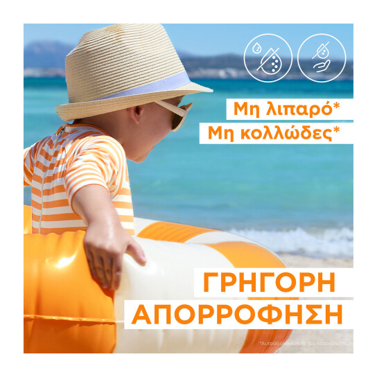 AMBRE SOLAIRE KIDS SENSITIVE ADVANCED MIST SPF50+ 1
