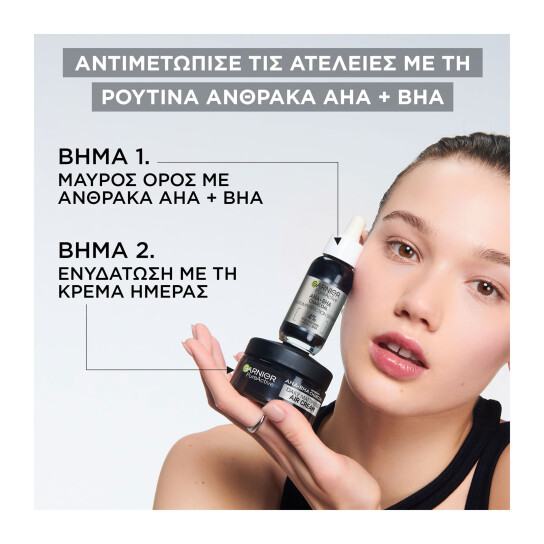 GARNIER PURE ACTIVE AIR CREAM ΚΡΕΜΑ ΠΡΟΣΩΠΟΥ ΜΕ ΕΛΑΦΡΙΑ ΥΦΗ ΓΙΑ ΕΠΙΔΕΡΜΙΔΑ ΜΕ ΑΤΕΛΕΙΕΣ  2
