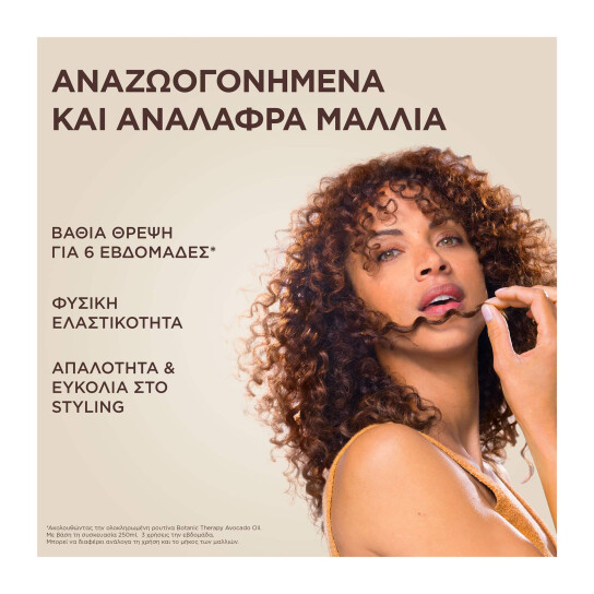 BOTANIC THERAPY REVIVAL ELIXIR ΕΛΑΙΟ ΕΝΤΑΤΙΚΗΣ ΘΡΕΨΗΣ 2