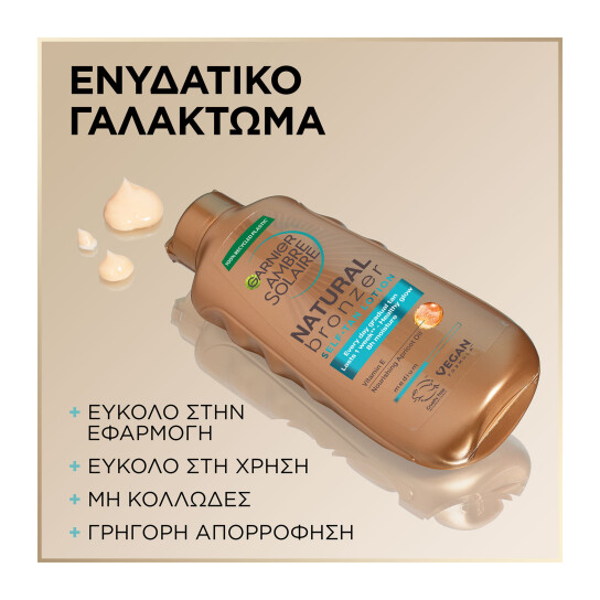 AMBRE SOLAIRE NATURAL BRONZER ΑΥΤΟΜΑΥΡΙΣΤΙΚΗ LOTION ΣΩΜΑΤΟΣ 3
