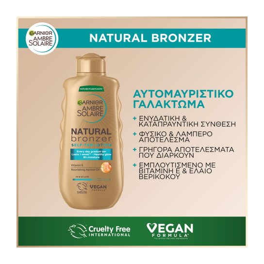 AMBRE SOLAIRE NATURAL BRONZER ΑΥΤΟΜΑΥΡΙΣΤΙΚΗ LOTION ΣΩΜΑΤΟΣ 5