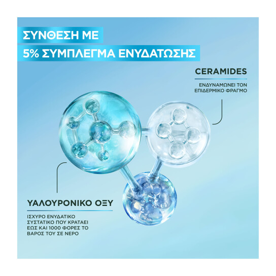 HYALURON BARRIER REPAIR SERUM MASK 2