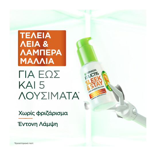 FRUCTIS KERATIN SLEEK ΟΡΟΣ ΛΕΙΑΝΣΗΣ & ΛΑΜΨΗΣ 6