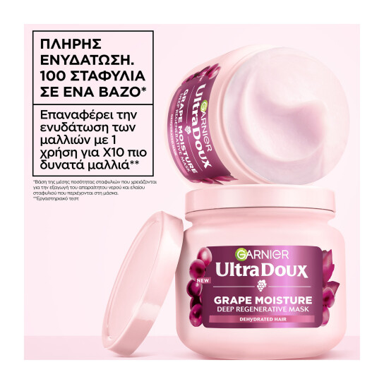 BOTANIC ΤHERAPY GRAPE MOISTURE ΜΑΣΚΑ ΜΑΛΛΙΩΝ  4