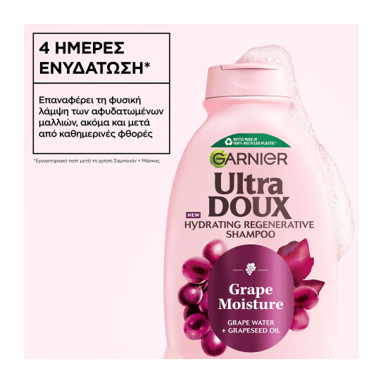 BOTANIC ΤHERAPY GRAPE MOISTURE ΣΑΜΠΟΥΑΝ  2