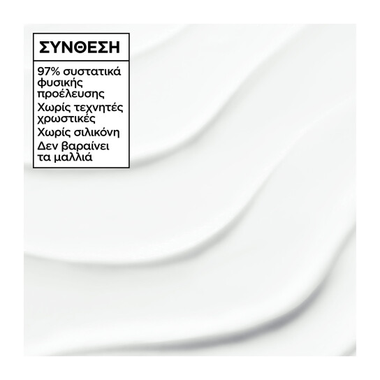 FRUCTIS HAIR FOOD 3-IN-1 ΜΑΣΚΑ ΜΕ ΑΚΤΙΝΙΔΙΟ  8