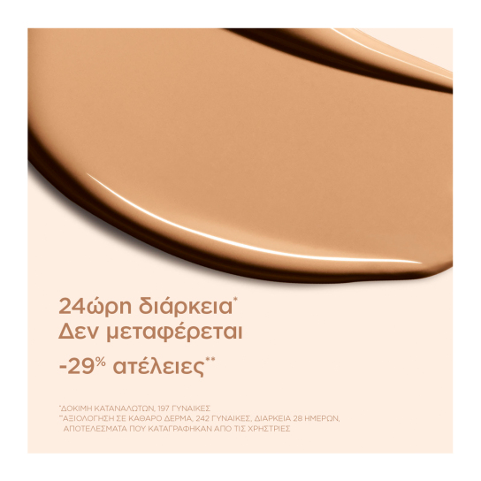 SKIN ILLUSION FULL COVERAGE 1