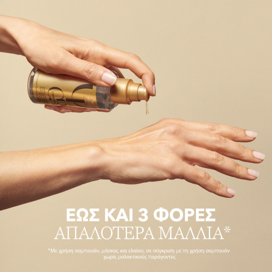 OIL REFLECTIONS SMOOTHENING OIL 3