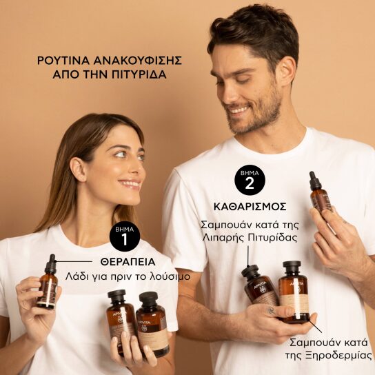 DANDRUFF RELIEF ΛΑΔΙ ΚΑΤΑ ΤΗΣ ΞΗΡΟΔΕΡΜΙΑΣ ΚΑΙ ΤΗΣ ΠΙΤΥΡΙΔΑΣ ΜΕ ΣΕΛΕΡΙ, ΠΡΟΠΟΛΗ ΚΑΙ ΑΙΘΕΡΙΑ ΕΛΑΙΑ 7