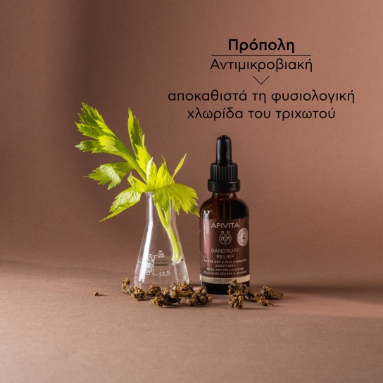 DANDRUFF RELIEF ΛΑΔΙ ΚΑΤΑ ΤΗΣ ΞΗΡΟΔΕΡΜΙΑΣ ΚΑΙ ΤΗΣ ΠΙΤΥΡΙΔΑΣ ΜΕ ΣΕΛΕΡΙ, ΠΡΟΠΟΛΗ ΚΑΙ ΑΙΘΕΡΙΑ ΕΛΑΙΑ 8
