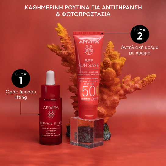 BEE SUN SAFE ΑΝΤΗΛΙΑΚΗ ΚΡΕΜΑ ΠΡΟΣΩΠΟΥ ΚΑΤΑ ΤΩΝ ΠΑΝΑΔΩΝ & ΤΩΝ ΡΥΤΙΔΩΝ ΜΕ ΧΡΩΜΑ SPF50 6