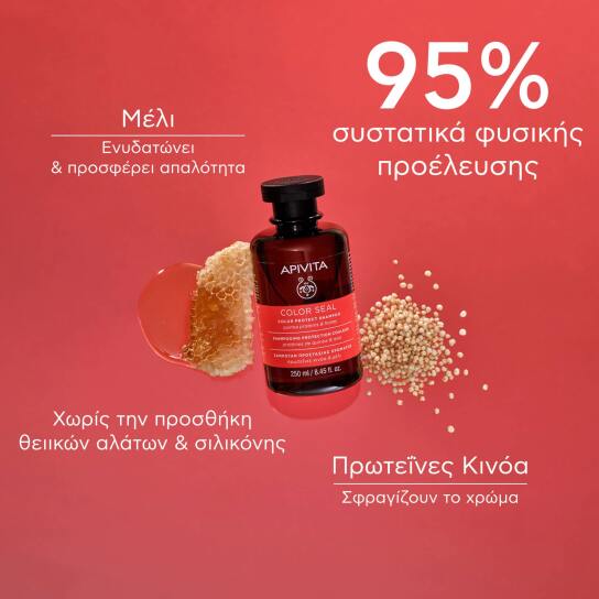 COLOR SEAL ΣΑΜΠΟΥΑΝ ΠΡΟΣΤΑΣΙΑΣ ΧΡΩΜΑΤΟΣ ΓΙΑ ΒΑΜΜΕΝΑ ΚΑΙ ΜΕ ΑΝΤΑΥΓΕΙΕΣ ΜΑΛΛΙΑ 4
