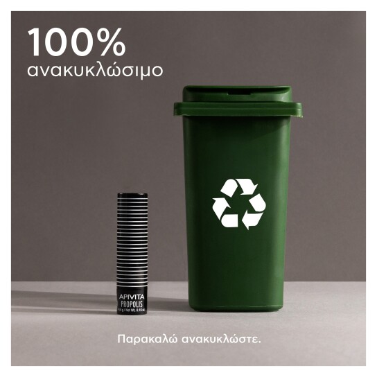 LIP CARE  ΜΕ ΠΡΟΠΟΛΗ   2