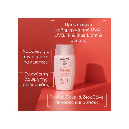 BEE SUN SAFE ΚΡΕΜΑ ΠΡΟΣΩΠΟΥ-DRY TOUCH SPF50 ΚΑΤΑ ΤΩΝ ΠΑΝΑΔΩΝ & ΤΩΝ ΡΥΤΙΔΩΝ 2