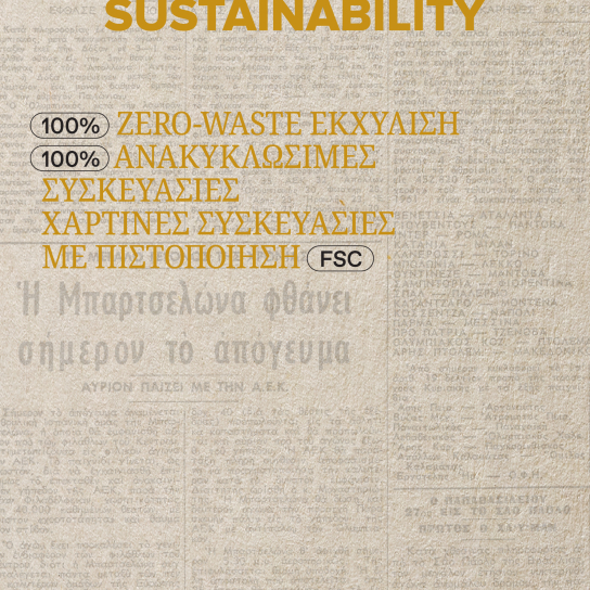 ATHENIAN GROOMING ΑΝΤΙΓΗΡΑΝΤΙΚΗ ΚΡΕΜΑ ΠΡΟΣΩΠΟΥ + ΜΑΤΙΩΝ ΓΙΑ ΑΝΔΡΕΣ 5