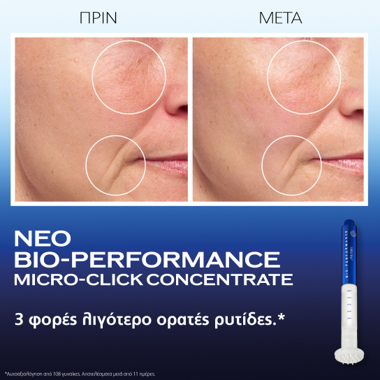 BIO-PERFORMANCE MICRO-CLICK CONCENTRATE 1