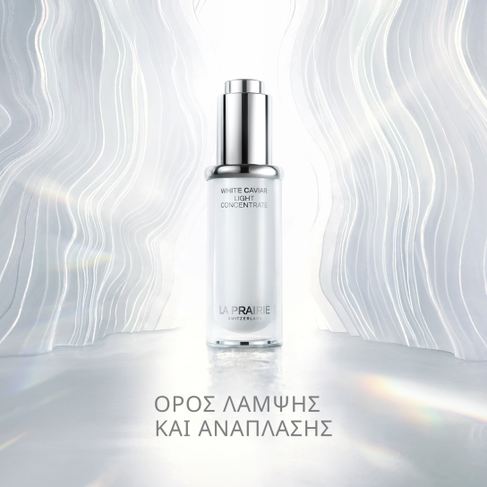WHITE CAVIAR LIGHT CONCENTRATE 1