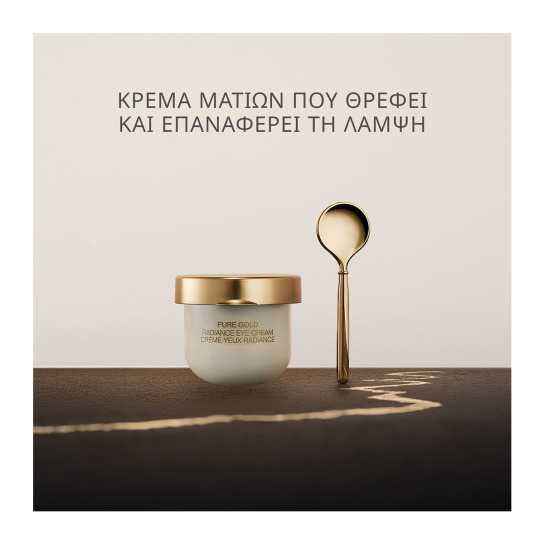 PURE GOLD EYE CREAM REFILL 1