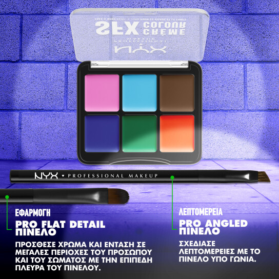 SFX FACE & BODY PAINT ΠΑΛΕΤΑ 4