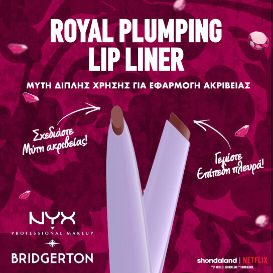 BRIDGERTON ROYAL TREASURES 2-PIECE LIP KIT 5 5
