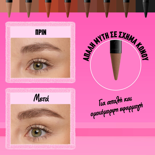 FLUFF & SNATCH! POWDER PEN ΦΡΥΔΙΩΝ 3