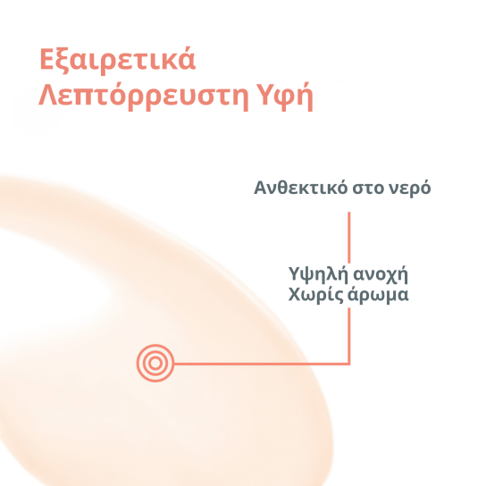 EAU THERMALE AVÈNE - ULTRA FLUID RADIANCE SPF50+ 3