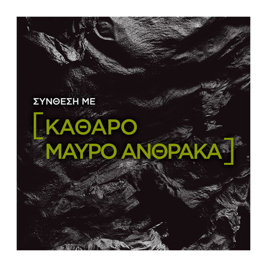 PURE CARBON ANTI-BLACKHEAD DAILY FACE SCRUB 6