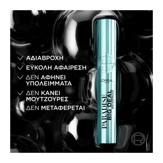 PARADISE BIG DEAL MASCARA ΑΔΙΑΒΡΟΧΗ 3