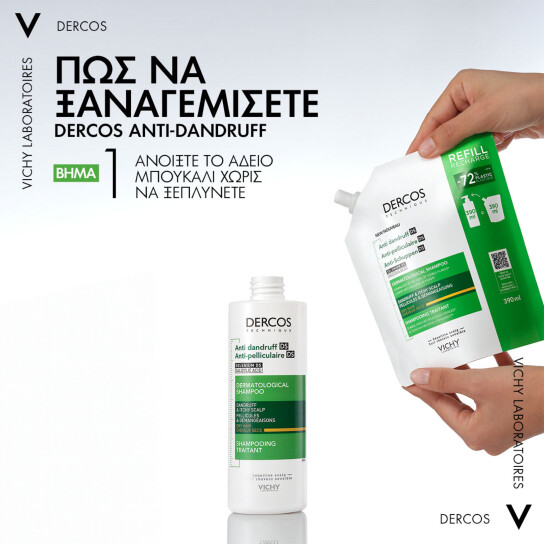 DERCOS ANTI-DANDRUFF DS ΣΑΜΠΟΥΑΝ ΚΑΤΑ ΤΗΣ ΞΗΡΟΔΕΡΜΙΑΣ, ΤΗΣ ΠΙΤΥΡΙΔΑΣ ΚΑΙ ΤΟΥ ΚΝΗΣΜΟΥ ΓΙΑ ΞΗΡΑ ΜΑΛΛΙΑ ECO REFILL 1