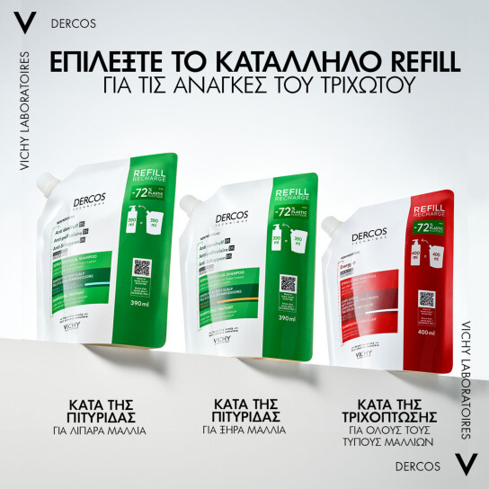 DERCOS ANTI-DANDRUFF DS ΣΑΜΠΟΥΑΝ ΚΑΤΑ ΤΗΣ ΞΗΡΟΔΕΡΜΙΑΣ, ΤΗΣ ΠΙΤΥΡΙΔΑΣ ΚΑΙ ΤΟΥ ΚΝΗΣΜΟΥ ΓΙΑ ΞΗΡΑ ΜΑΛΛΙΑ ECO REFILL 7