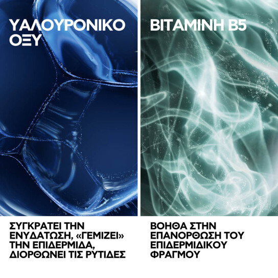 HYALU B5 SURACTIVATED CREAM ΜΕ SPF30 2