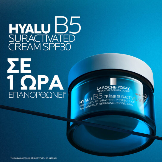 HYALU B5 SURACTIVATED CREAM ΜΕ SPF30 5