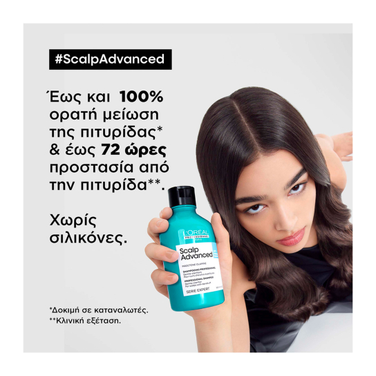 SERIE EXPERT SCALP ADVANCED ANTI-DANDRUFF ΣΑΜΠΟΥΑΝ ΚΑΤΑ ΤΗΣ ΠΙΤΥΡΙΔΑΣ 2