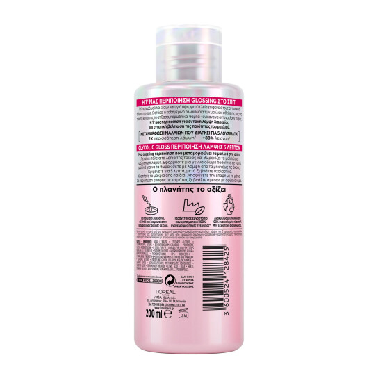 ELVIVE GLYCOLIC GLOSS ΠΕΡΙΠΟΙΗΣΗ ΛΑΜΨΗΣ  3